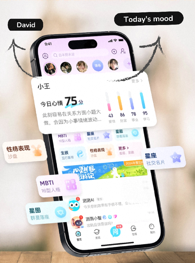 开云网站：防患于未然：心言集团测测App如何助力泛心理服务体系建设