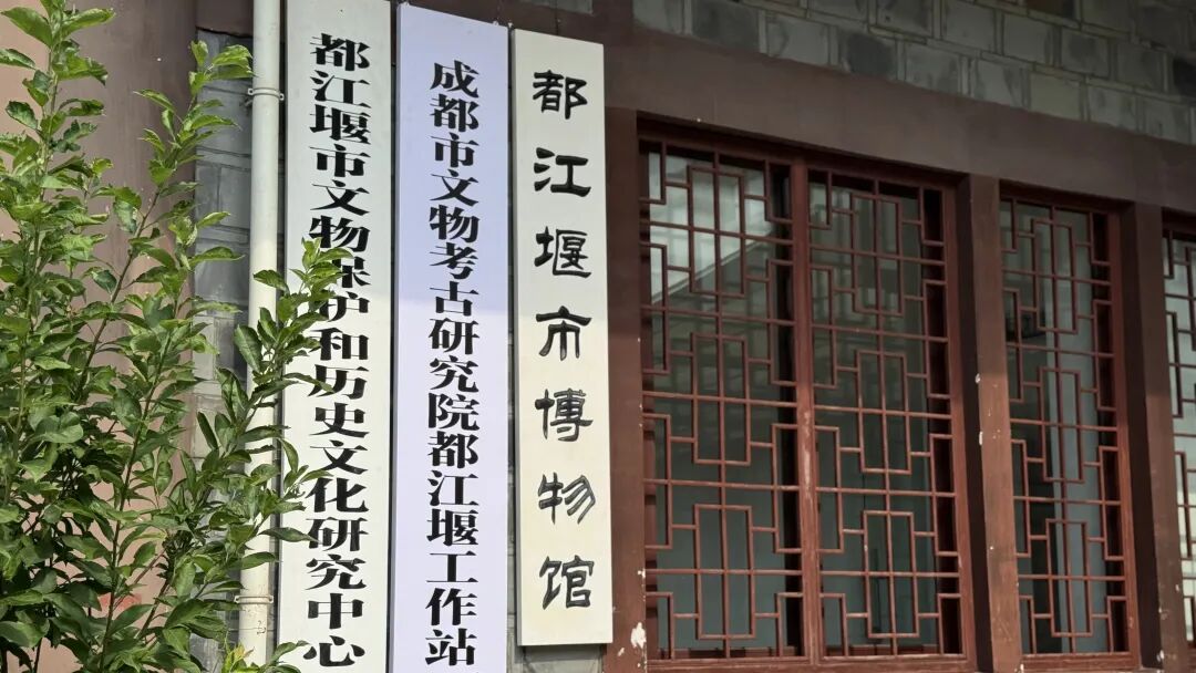 Kaiyun中国：申遗成功25周年从世界遗产到世界旅游目的地看都江堰文化遗产保护传承“活化”之路(图11)