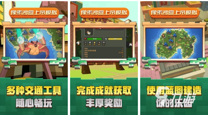 Kaiyun中国：流行的建筑沙盒游戏合集免费的沙盒手游大全2024(图5)