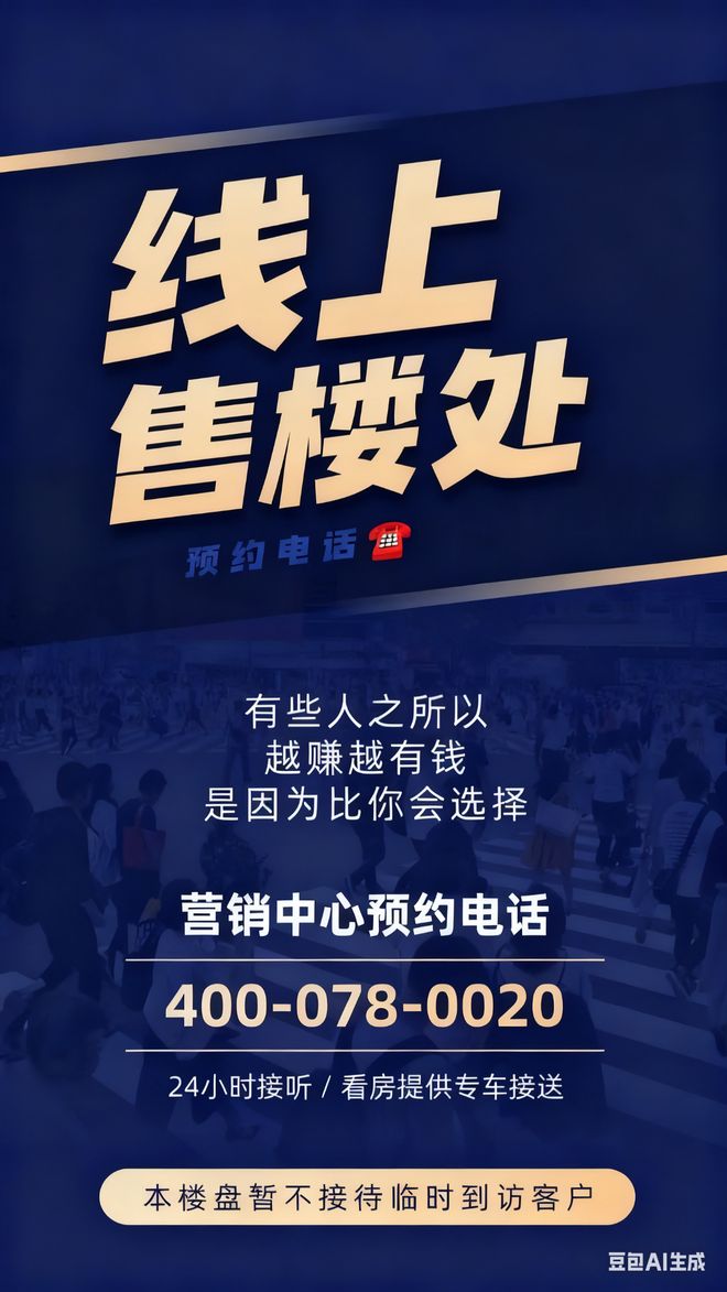 开云网站：⏰通告越秀江湾潮起售楼处发布：以品质铸就传奇(图2)