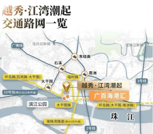 开云网站：⏰通告越秀江湾潮起售楼处发布：以品质铸就传奇(图7)