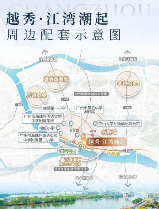 开云网站：⏰通告越秀江湾潮起售楼处发布：以品质铸就传奇(图8)