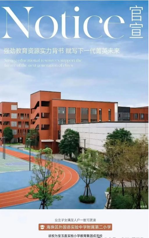 开云网站：⏰通告越秀江湾潮起售楼处发布：以品质铸就传奇(图10)