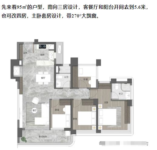 开云网站：⏰通告越秀江湾潮起售楼处发布：以品质铸就传奇(图14)
