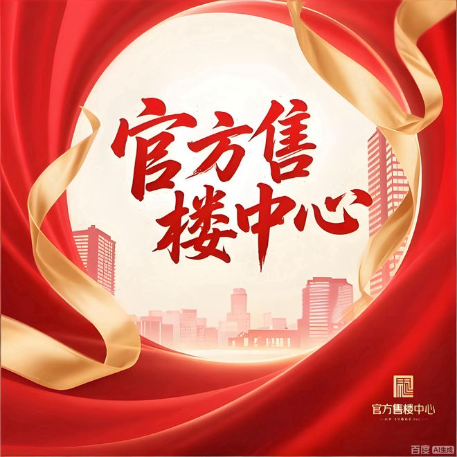 开云网站：⚡热搜好房翰熙典居售楼处发布：翰熙典居打造理想品质生活