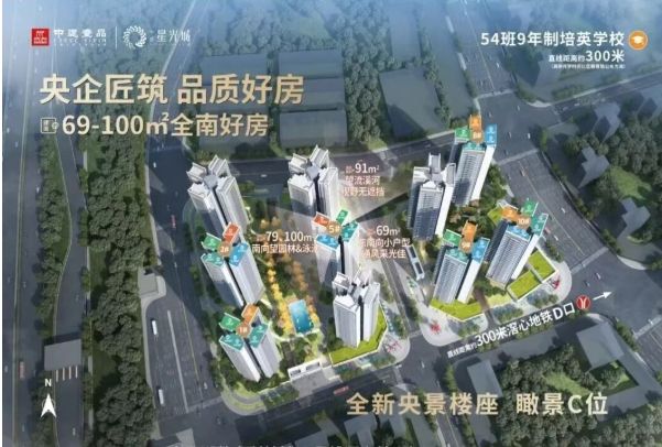 开云网站：⏰通告中建星光城售楼处发布：中建星光城以品质铸就传奇(图4)