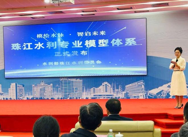 Kaiyun中国：珠江水利专业模型体系在广州发布