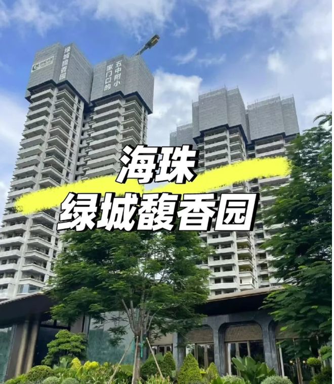 开云网站：通告绿城馥香园售楼处发布：以品质铸就传奇!(图12)