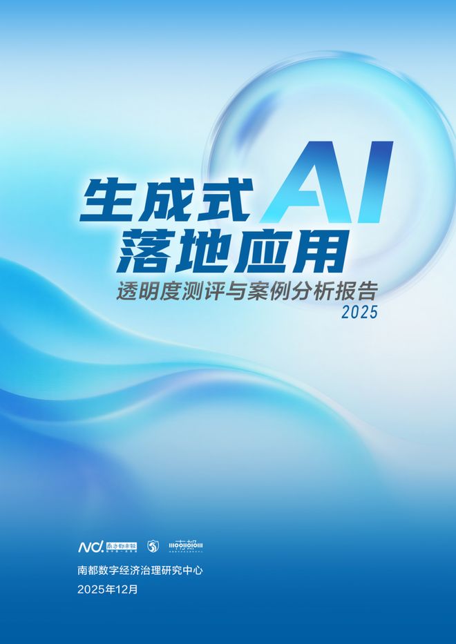 开云网站：15款大模型透明度测评：两款允许用户撤回数据不投喂AI(图9)