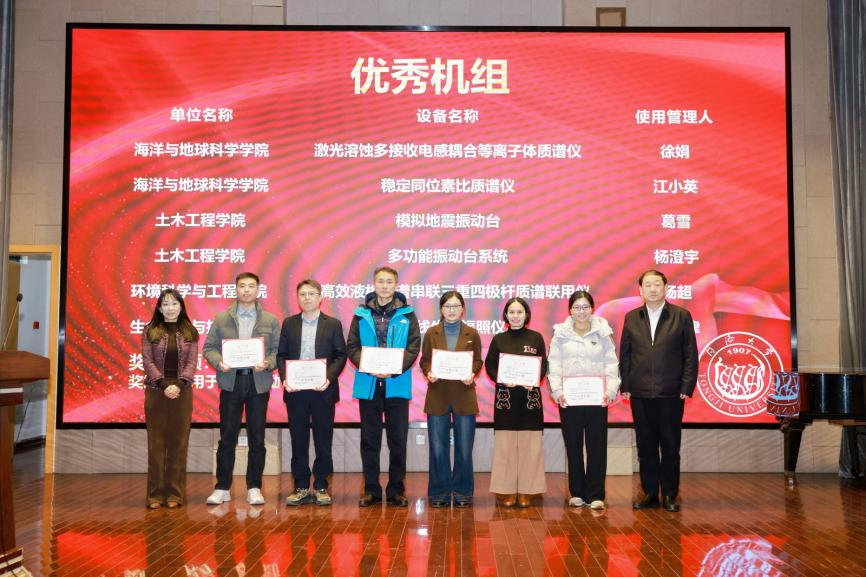 Kaiyun中国：学校召开2025年度大型仪器设备开放共享交流会“同仪智擎”大型仪器AI大模型发布(图2)