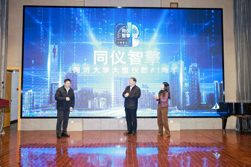 Kaiyun中国：学校召开2025年度大型仪器设备开放共享交流会“同仪智擎”大型仪器AI大模型发布(图3)
