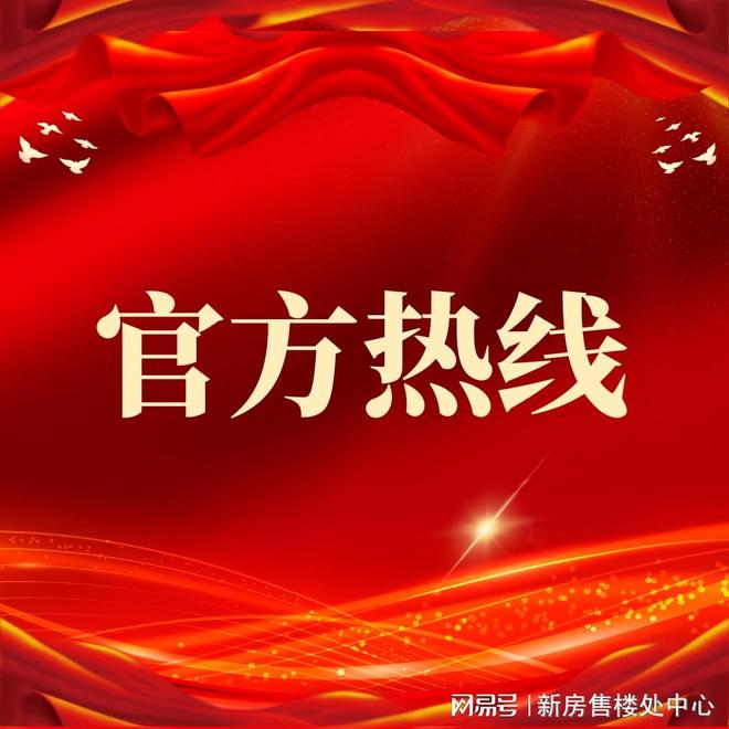 Kaiyun中国：⏰通告｜龙栖海岸售楼处发布：龙栖海岸品质铸传奇