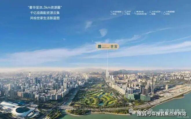 Kaiyun中国：⚡认证深业世纪山谷售楼处发布：启幕理想生活新篇(图5)