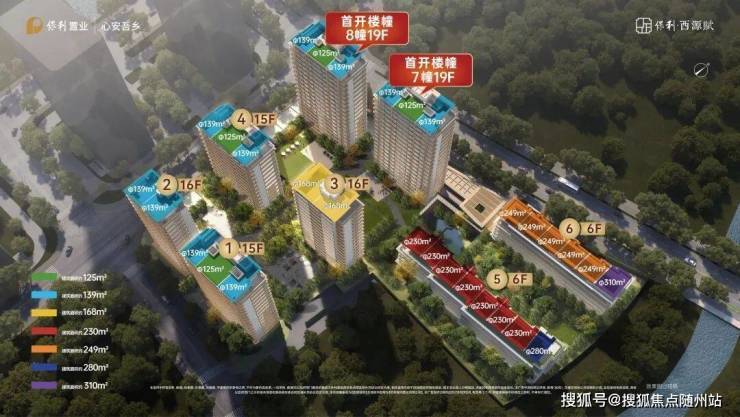 Kaiyun中国：保利西源赋售楼中心-楼盘详情-配套-保利西源赋电话-交房时间-配套-电话-交房时间(图2)