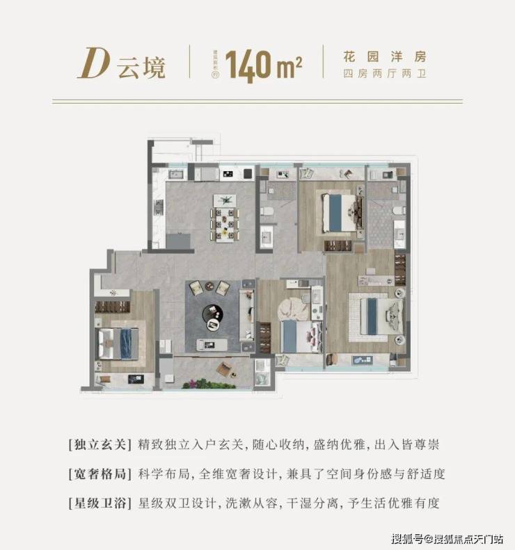 开云网站：国印东方-小区环境-户型-价格-地址-楼盘详情-周边配套-国印东方售楼处电话-交房时间(图9)