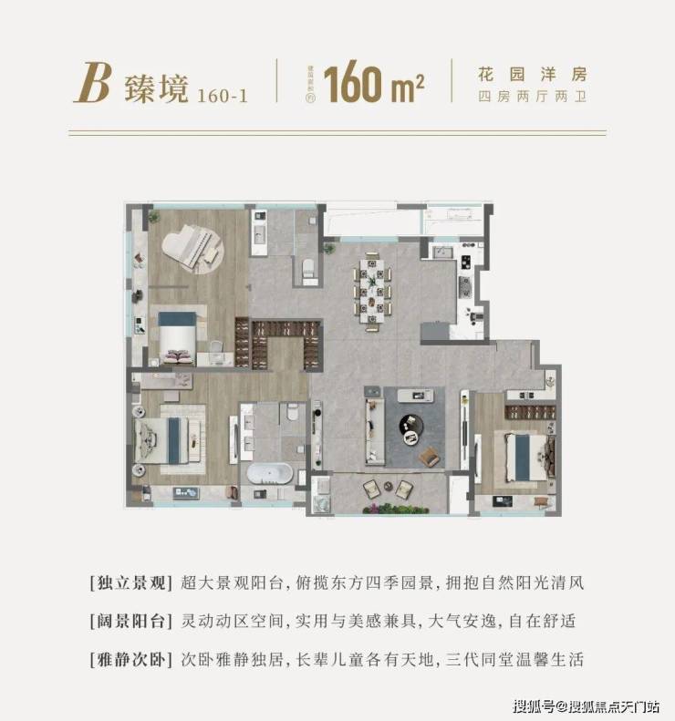 开云网站：国印东方-小区环境-户型-价格-地址-楼盘详情-周边配套-国印东方售楼处电话-交房时间(图10)