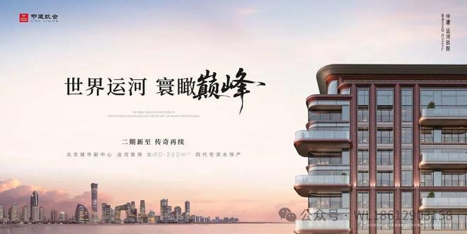 Kaiyun中国：中建运河玖院售楼处-网站(中建运河玖院)楼盘百科-北京房天下