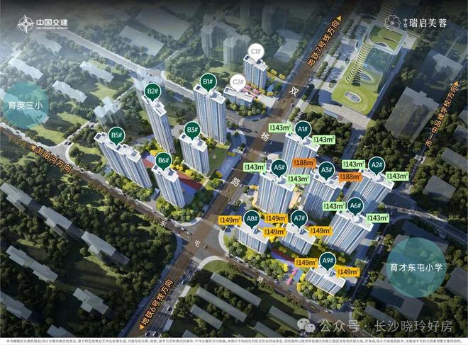 Kaiyun中国：中交瑞启芙蓉(售楼处)楼盘百科-瑞启芙蓉网站-2026长沙房天下(图2)