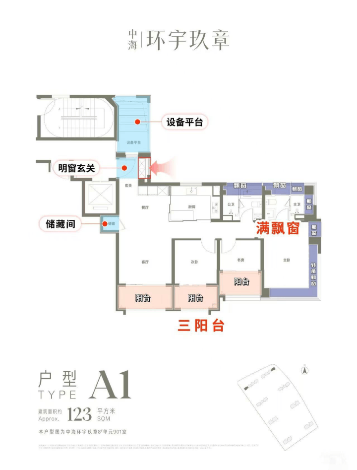开云网站：中海环宇玖章-中海环宇玖章售楼处电话-房价-地址-户型-售楼处电话(图5)