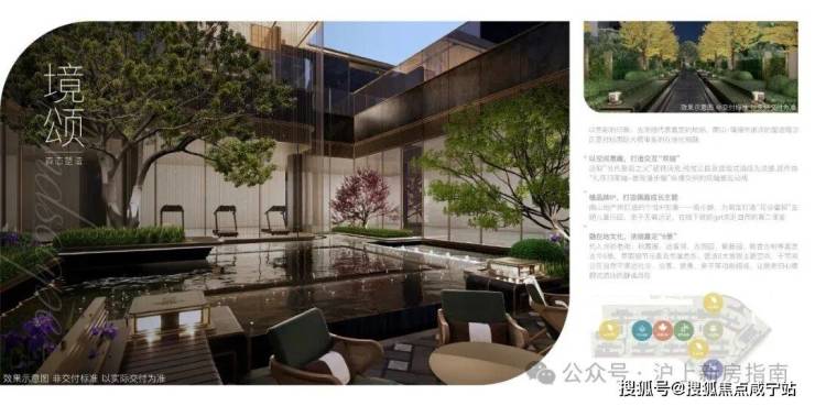 开云网站：南山璞缦(售楼处)网站-南山璞缦销售中心-小区环境-户型-价格-地址-楼盘详情-配套-电话-交房时间-配套-电话-交房时间(图6)