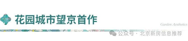 开云网站：中建璞园PARK售楼处-楼盘百科(中建璞园PARK)网站-北京房天下(图5)