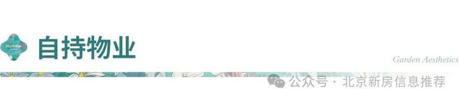 开云网站：中建璞园PARK售楼处-楼盘百科(中建璞园PARK)网站-北京房天下(图12)