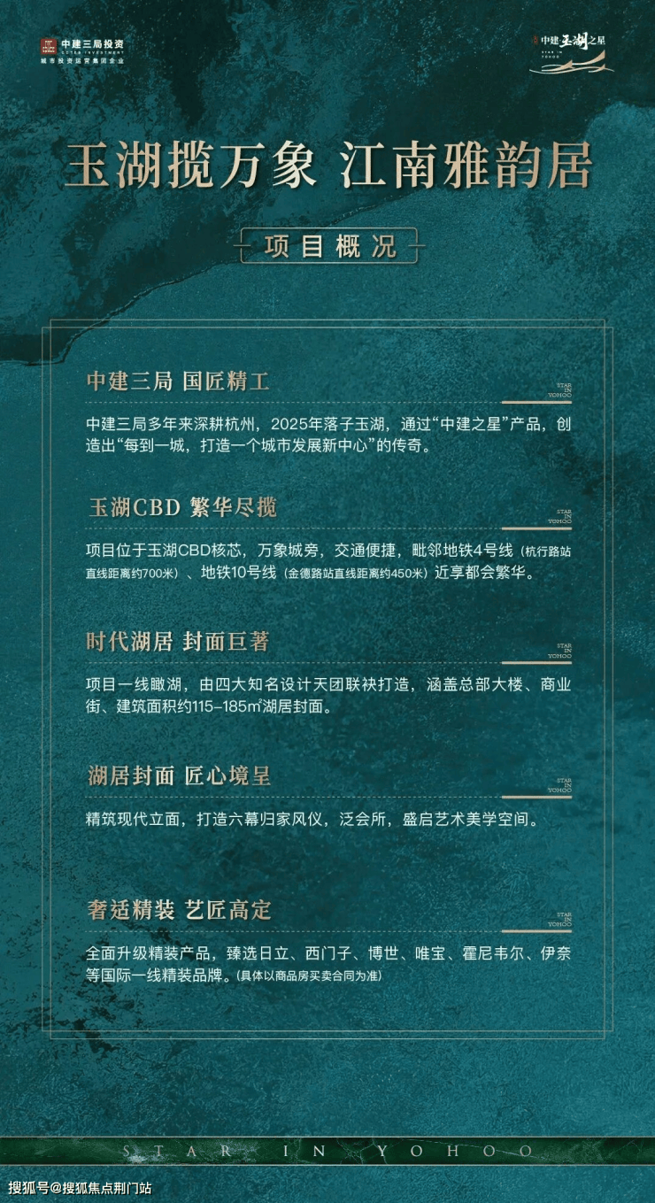 Kaiyun中国：中建玉湖之星售楼处电话丨中建玉湖之星首页网站丨楼盘详情户型价格地址售楼处电话