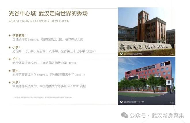 开云网站：爆搜好房！武汉香港置地元庐售楼处发布：引领购房热潮！(图5)