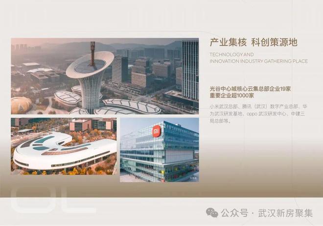 开云网站：爆搜好房！武汉香港置地元庐售楼处发布：引领购房热潮！(图7)