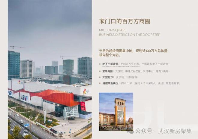 开云网站：爆搜好房！武汉香港置地元庐售楼处发布：引领购房热潮！(图6)