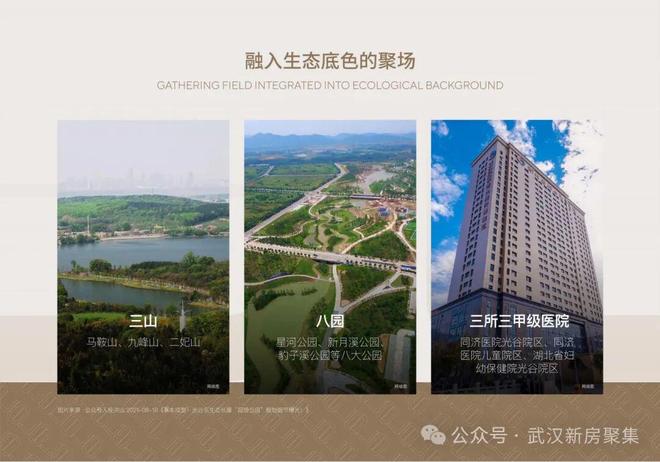 开云网站：爆搜好房！武汉香港置地元庐售楼处发布：引领购房热潮！(图4)