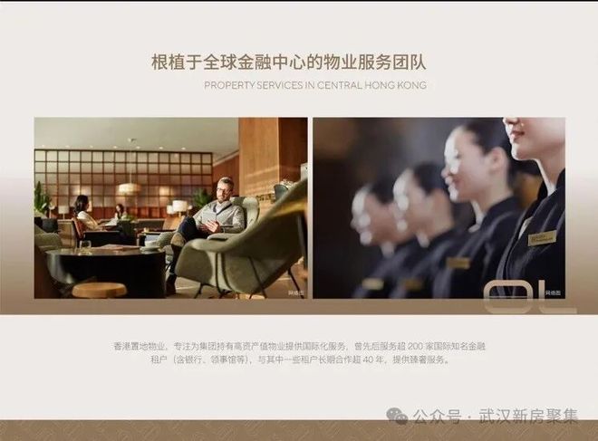 开云网站：爆搜好房！武汉香港置地元庐售楼处发布：引领购房热潮！(图8)