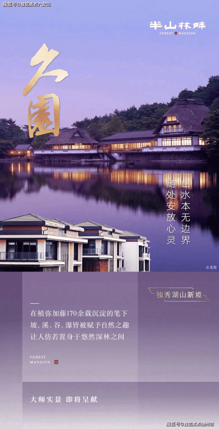 Kaiyun中国：半山林畔商务中心售楼处-半山林畔商务中心售楼处电话首页网站-楼盘详情-最新房价-咨询电话-值得买吗