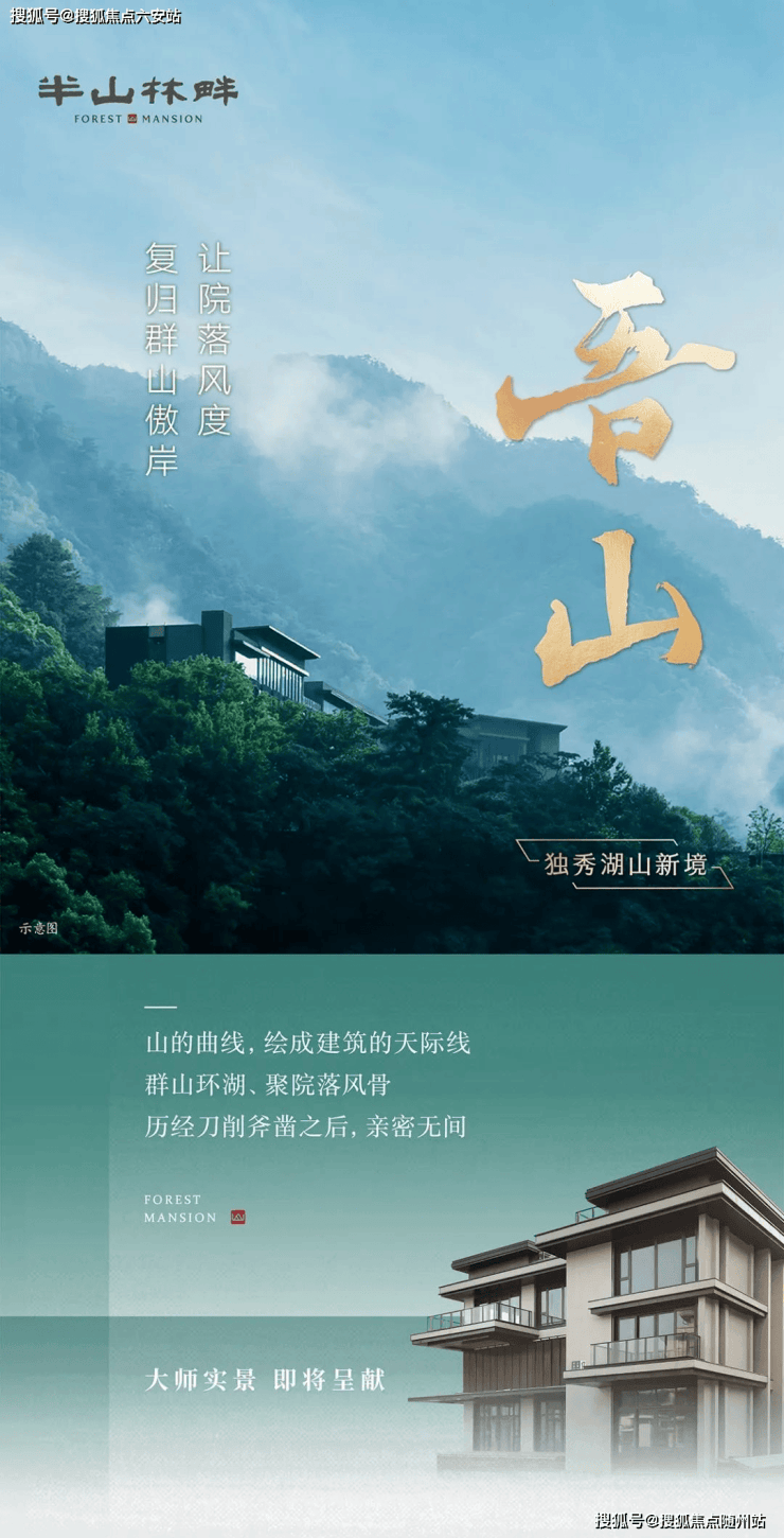 Kaiyun中国：半山林畔商务中心售楼处-半山林畔商务中心售楼处电话首页网站-楼盘详情-最新房价-咨询电话-值得买吗(图2)