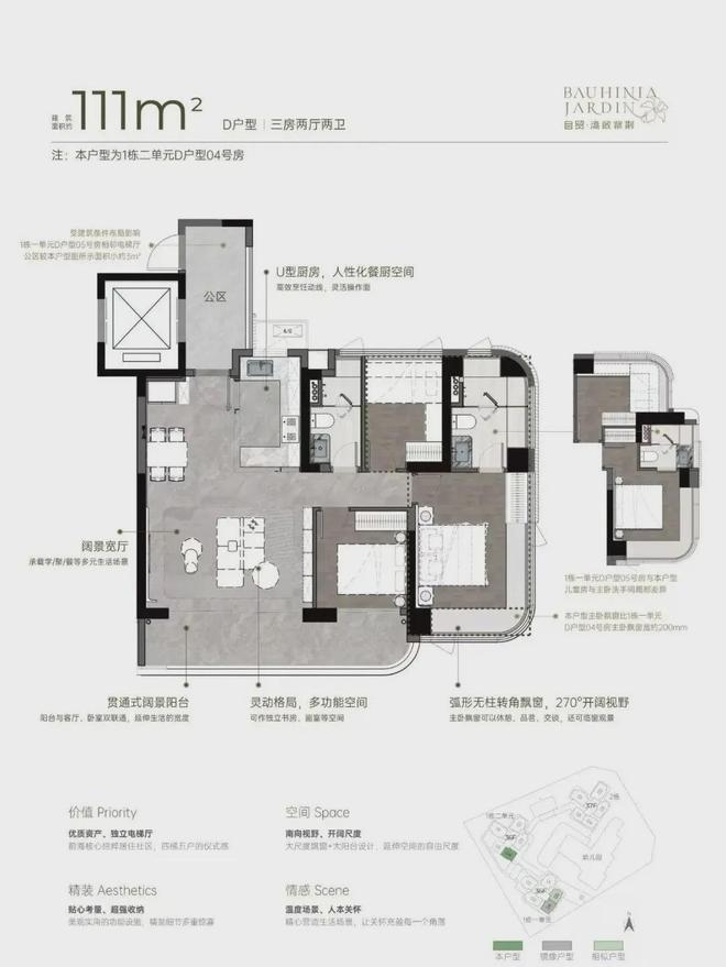 Kaiyun中国：聚焦湾啟紫荆府售楼处发布：品质定义人居新高度！(图12)