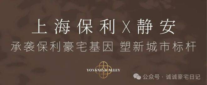 开云网站：永兴里(售楼处)网站-保利永兴里别墅销售中心(营销中心)-保利售楼处电话-户型-价格-开盘时间-楼盘详情-周边配套-2026得房率(图21)