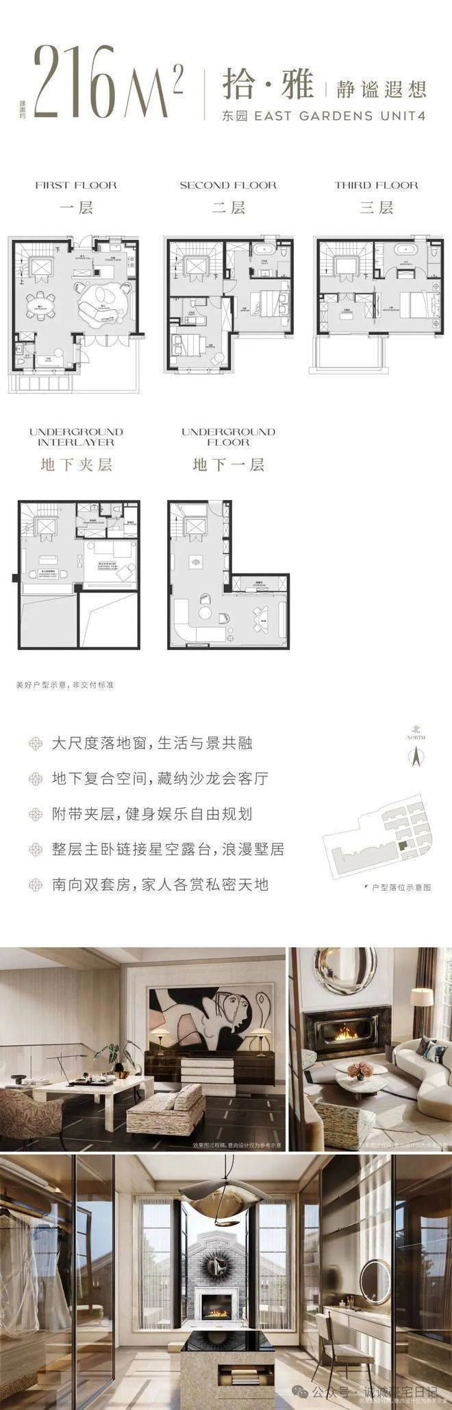 开云网站：永兴里(售楼处)网站-保利永兴里别墅销售中心(营销中心)-保利售楼处电话-户型-价格-开盘时间-楼盘详情-周边配套-2026得房率(图20)