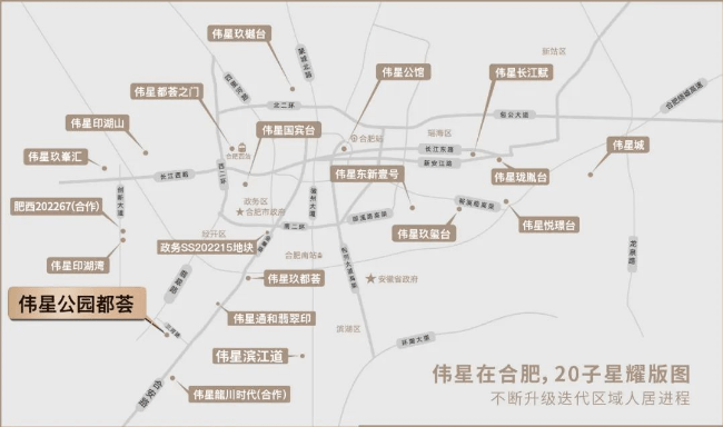 开云网站：合肥最新在售楼盘-楼盘详情-合肥详情(图5)