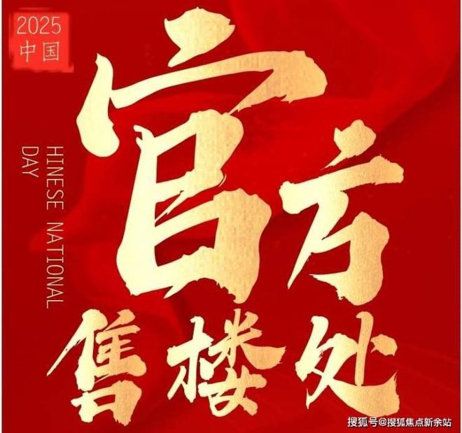 开云网站：聚焦海垦桃花源售楼处发布：海垦桃花源定义高端居住标准(图2)