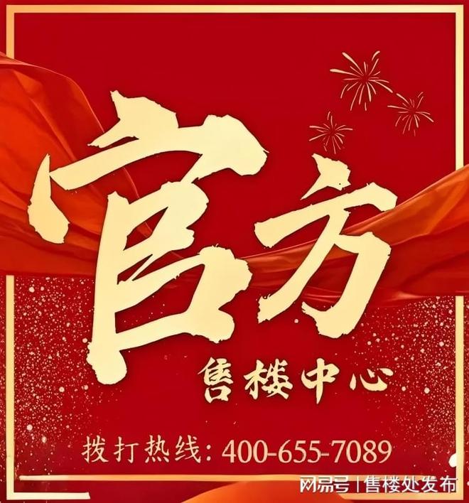 Kaiyun中国：⏰通告｜国贸云樾和鸣售楼处发布：打造理想品质生活!