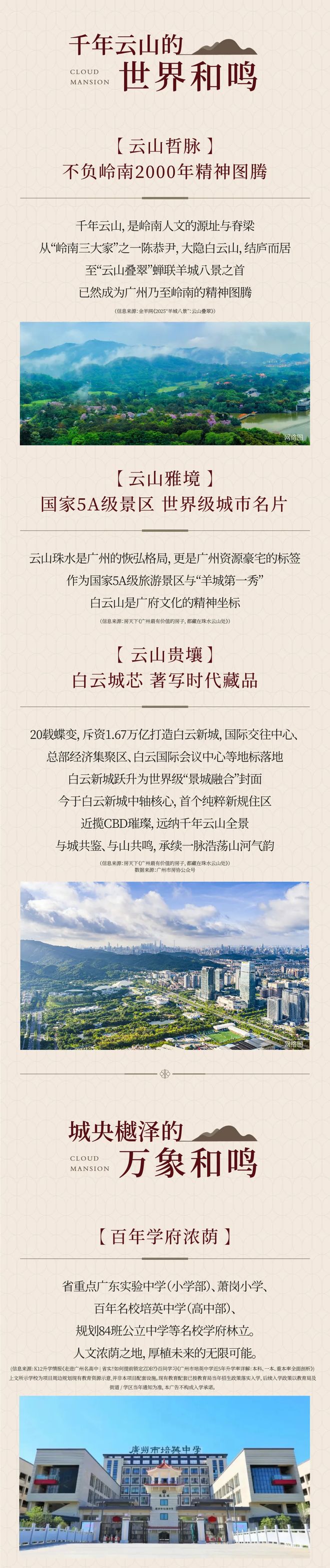 Kaiyun中国：⏰通告｜国贸云樾和鸣售楼处发布：打造理想品质生活!(图5)