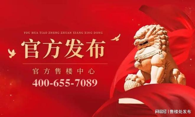 Kaiyun中国：⏰通告｜国贸云樾和鸣售楼处发布：打造理想品质生活!(图3)