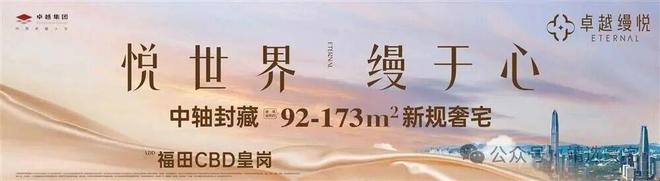 Kaiyun中国：⚡房天下认证｜卓越缦悦售楼处发布：品质定义人居新高度！(图3)