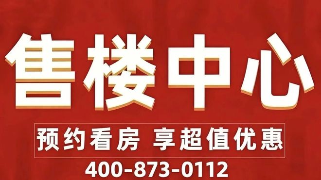 Kaiyun中国：⚡房天下认证｜卓越缦悦售楼处发布：品质定义人居新高度！(图2)