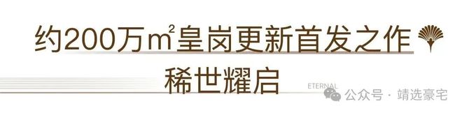 Kaiyun中国：⚡房天下认证｜卓越缦悦售楼处发布：品质定义人居新高度！(图16)