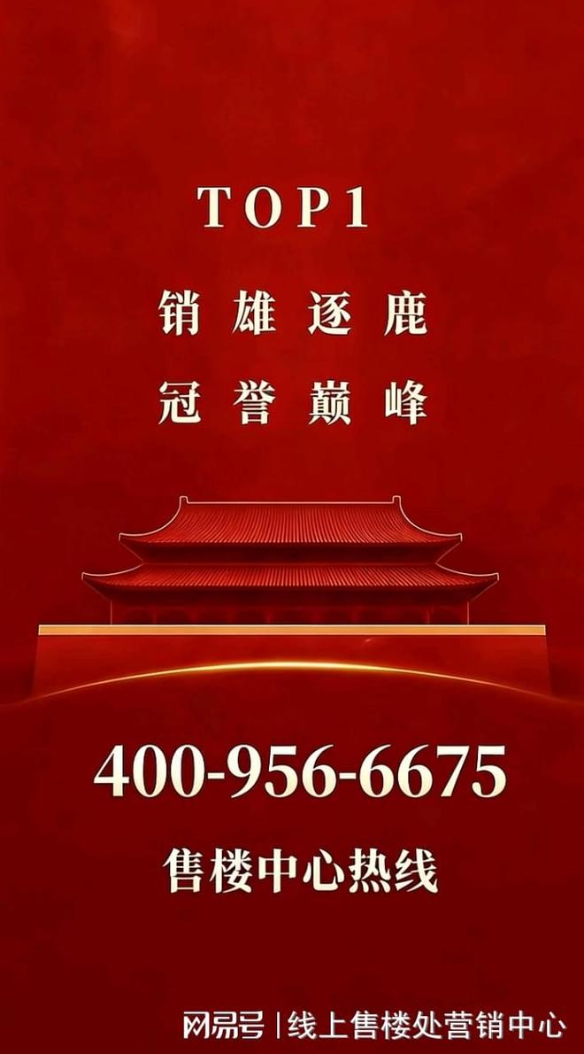 开云网站：⚡臻选｜万星林花园售楼处发布：2026峯层臻邸耀世启！(图2)