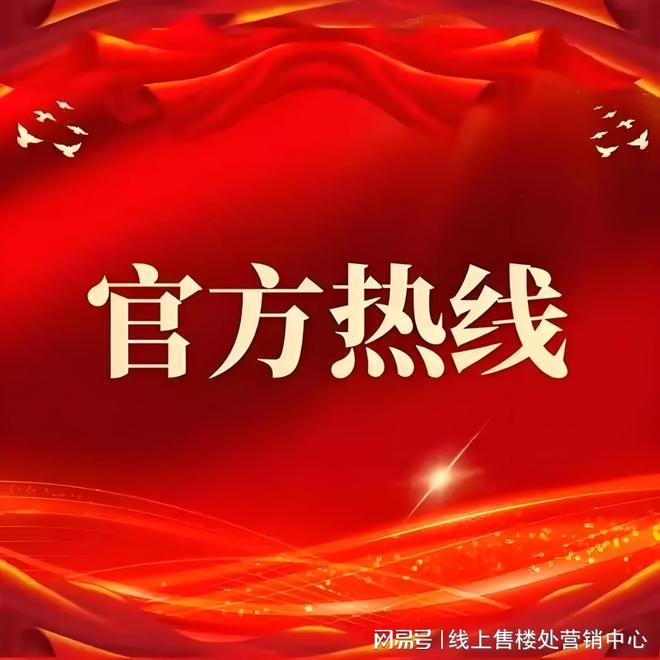 开云网站：⚡臻选｜万星林花园售楼处发布：2026峯层臻邸耀世启！
