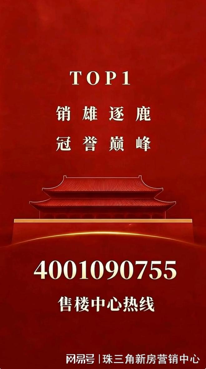 开云网站：⚡臻选｜卓越缦悦售楼处发布：2026峯层臻邸耀世启！(图2)