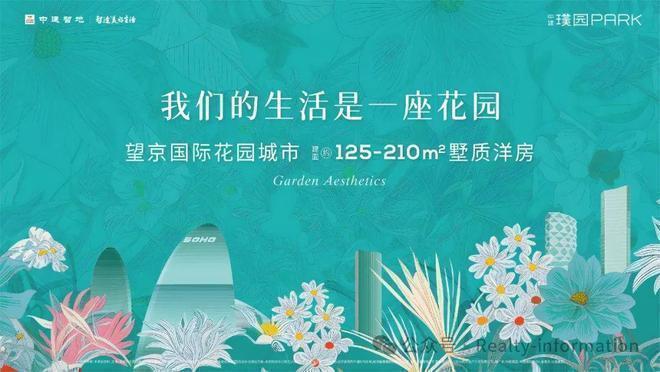 Kaiyun中国：通告中建璞园售楼处发布：中建璞园以品质铸就传奇!