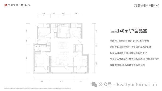 Kaiyun中国：通告中建璞园售楼处发布：中建璞园以品质铸就传奇!(图10)